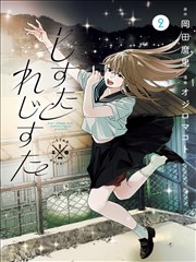 《反转人生》封面